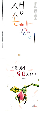 [2006 가톨릭 독서운동 신심서적 33권 읽기] 12월 선정도서